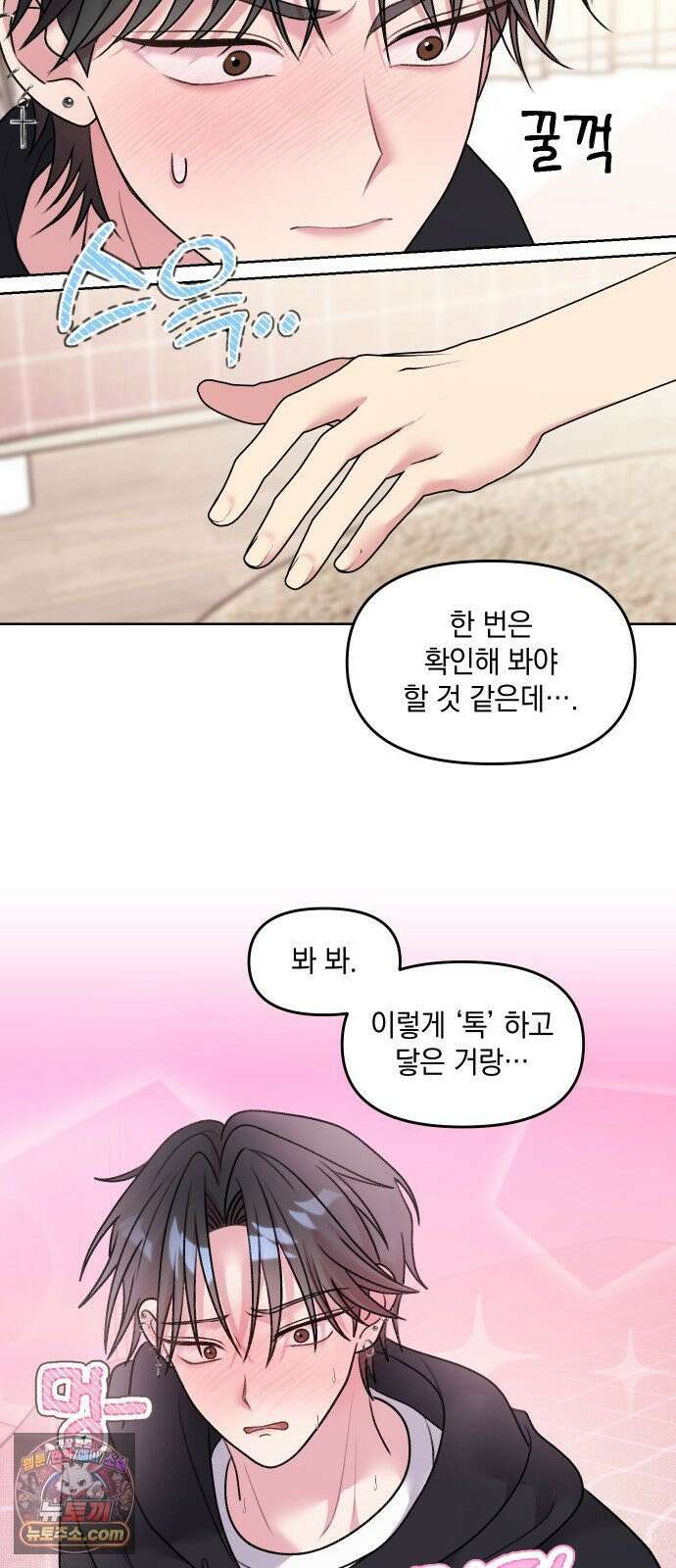 냥냥찍찍! 20화． 충전 실험, 어디까지 괜찮아? 22