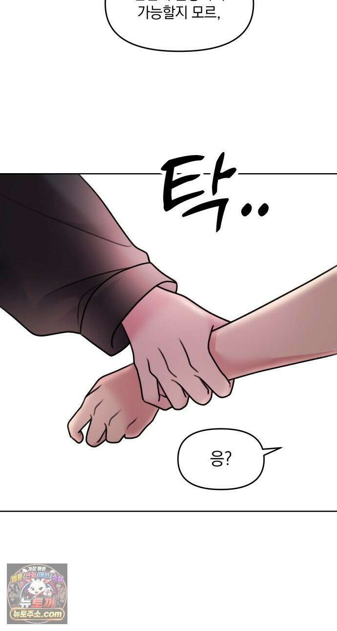 냥냥찍찍! 20화． 충전 실험, 어디까지 괜찮아? 25
