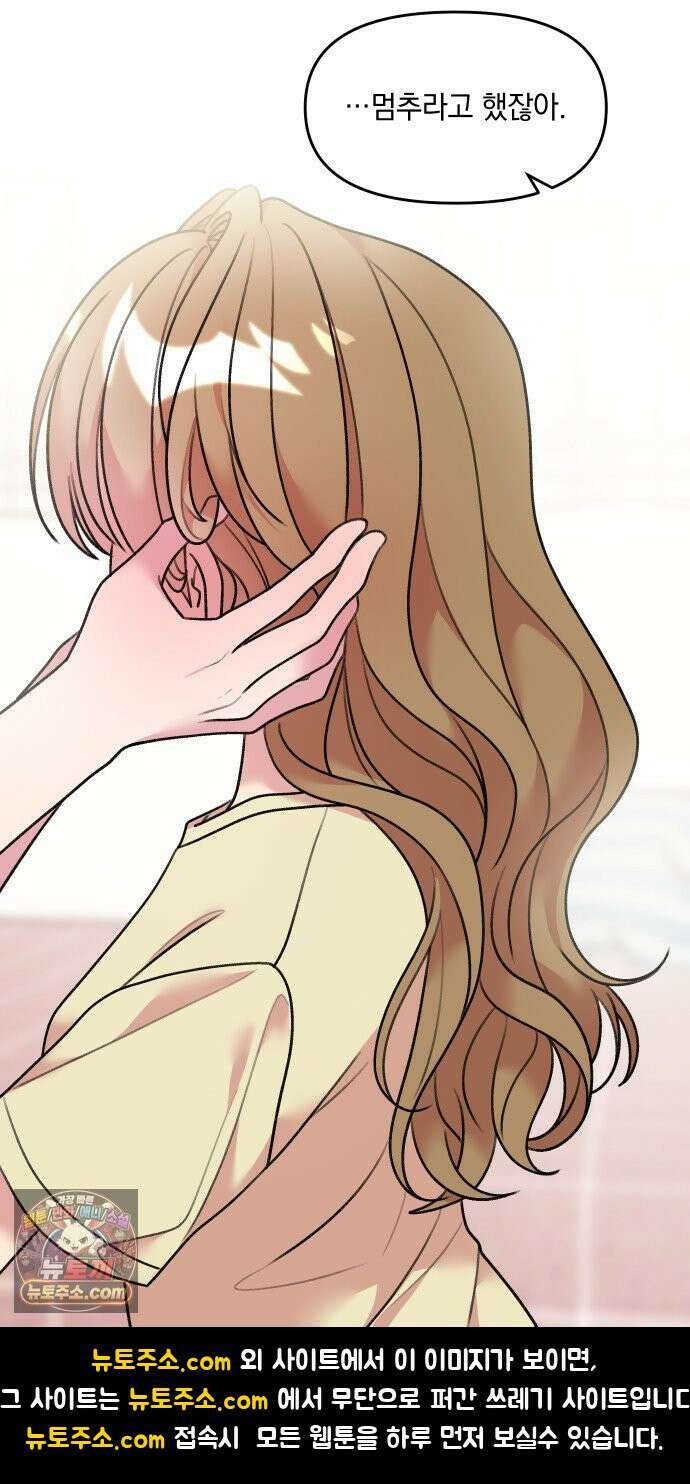 냥냥찍찍! 20화． 충전 실험, 어디까지 괜찮아? 26