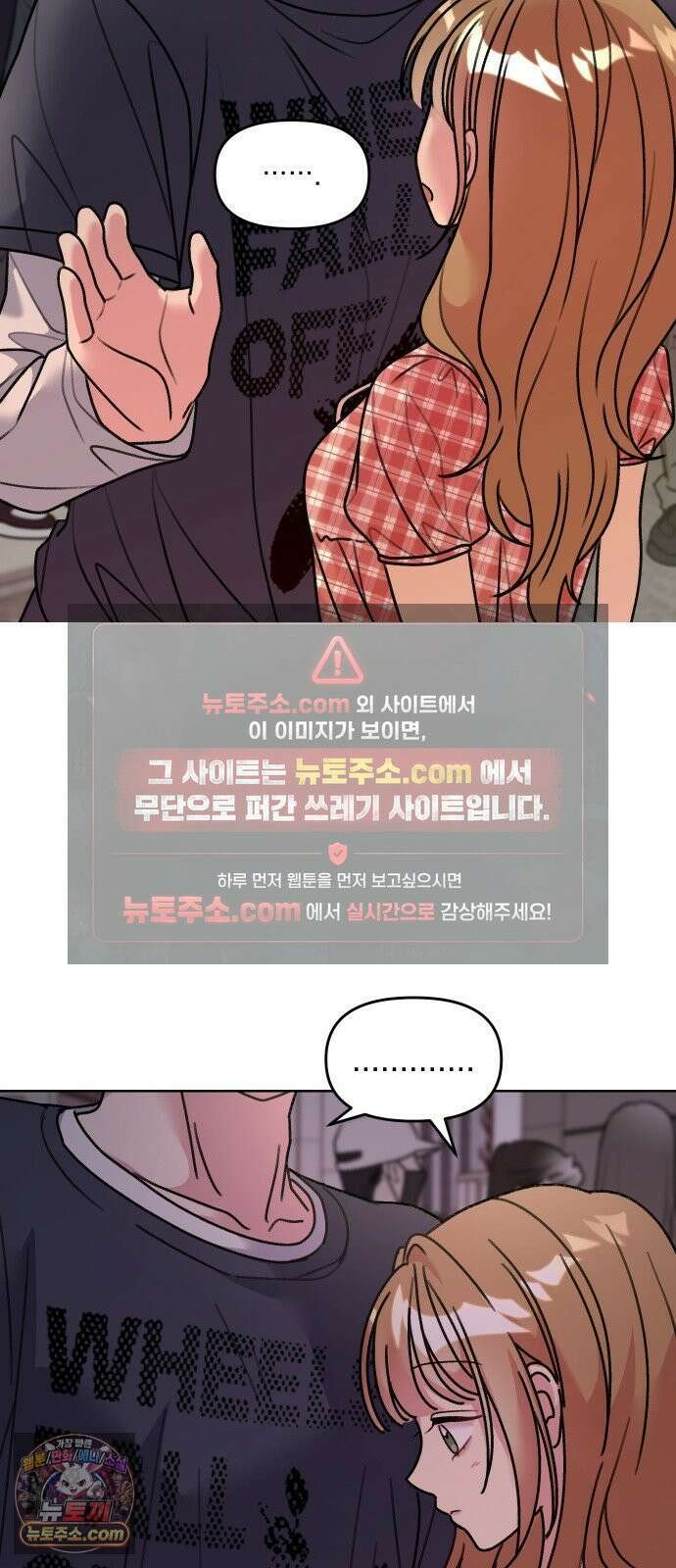 냥냥찍찍! 27화． 취중진담? 4