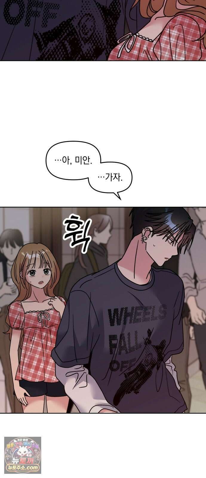 냥냥찍찍! 27화． 취중진담? 5