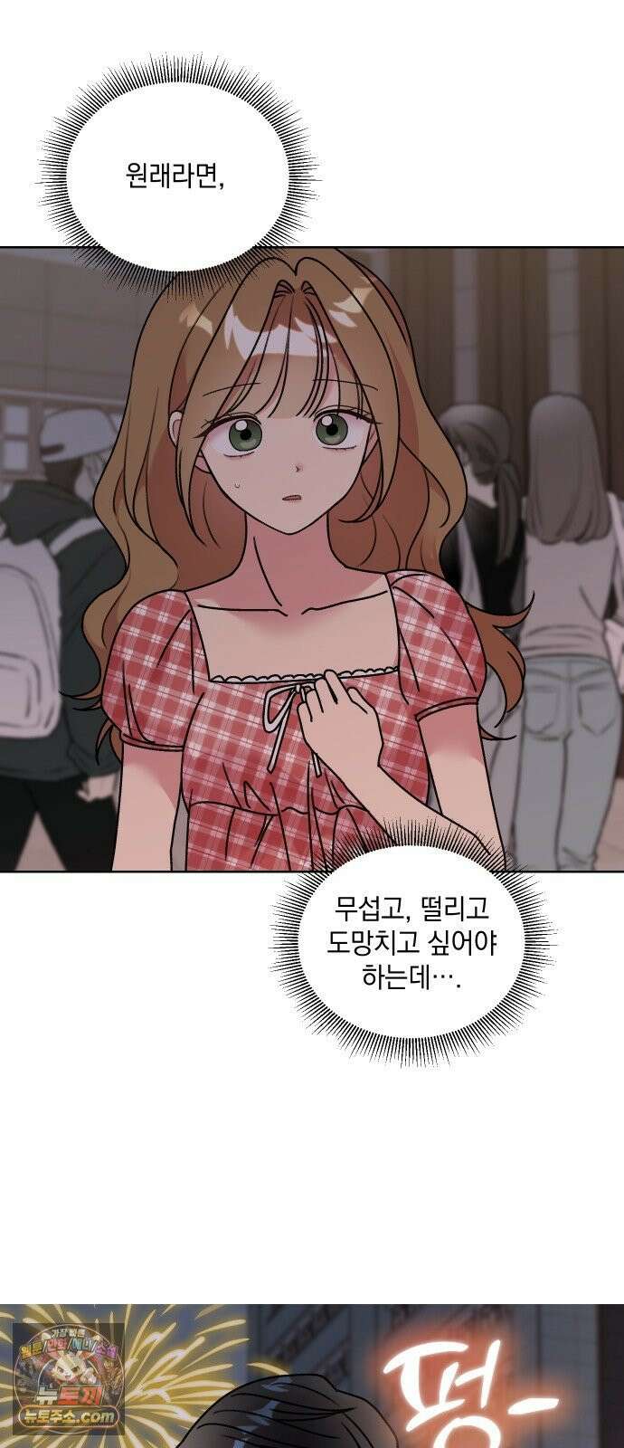 냥냥찍찍! 27화． 취중진담? 6