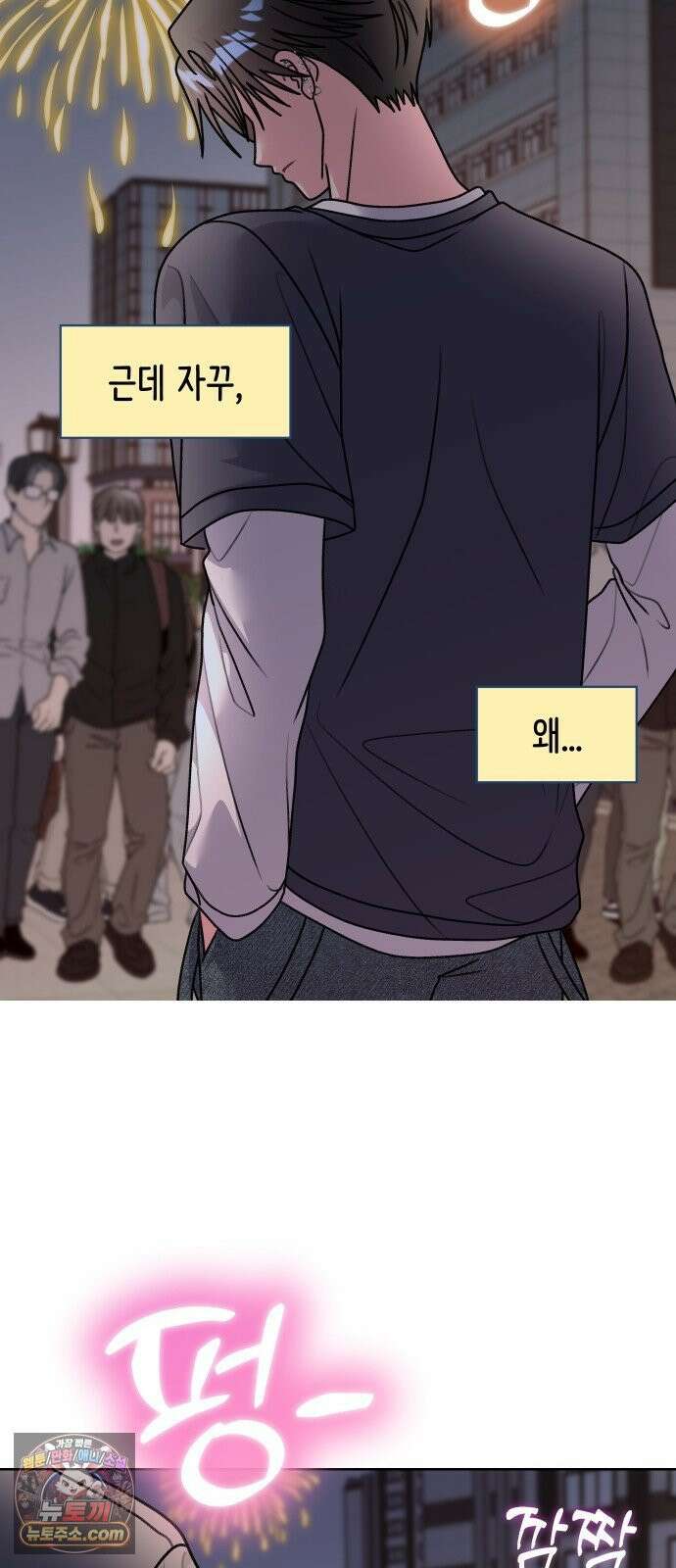 냥냥찍찍! 27화． 취중진담? 7