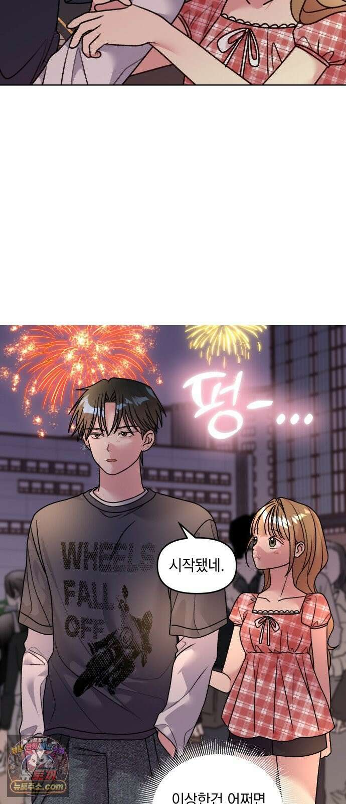 냥냥찍찍! 27화． 취중진담? 9