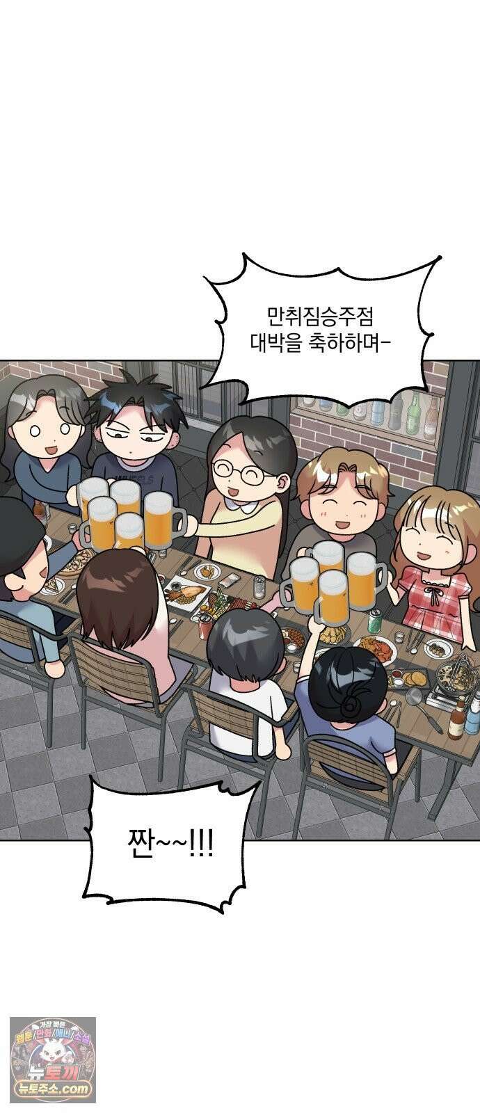 냥냥찍찍! 27화． 취중진담? 11