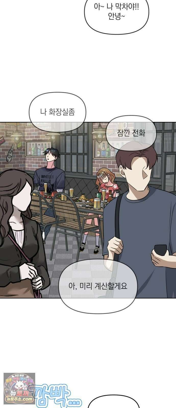 냥냥찍찍! 27화． 취중진담? 15