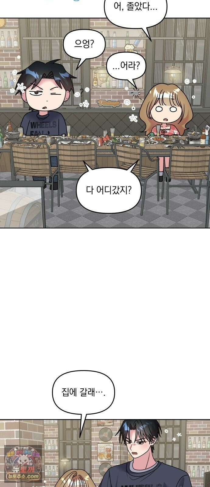 냥냥찍찍! 27화． 취중진담? 16