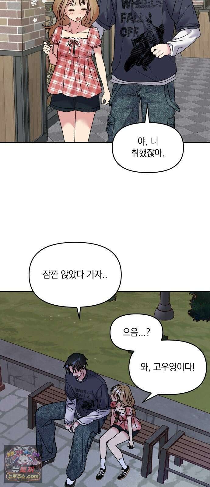 냥냥찍찍! 27화． 취중진담? 17