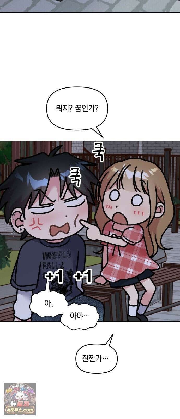 냥냥찍찍! 27화． 취중진담? 18