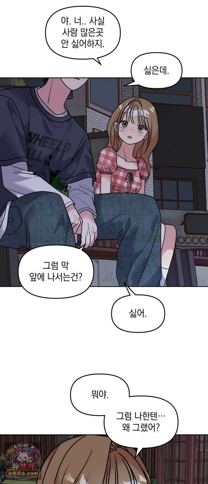 냥냥찍찍! 27화． 취중진담? 19