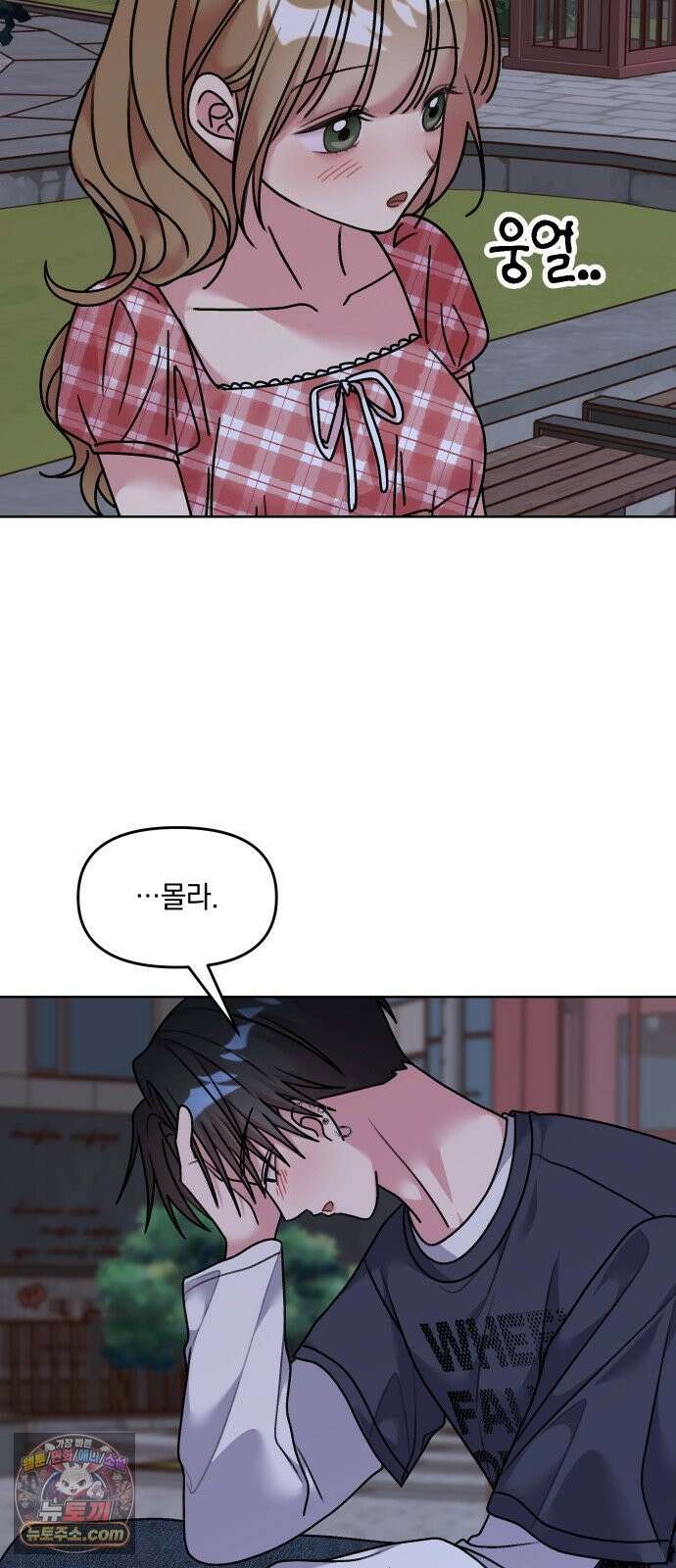 냥냥찍찍! 27화． 취중진담? 20