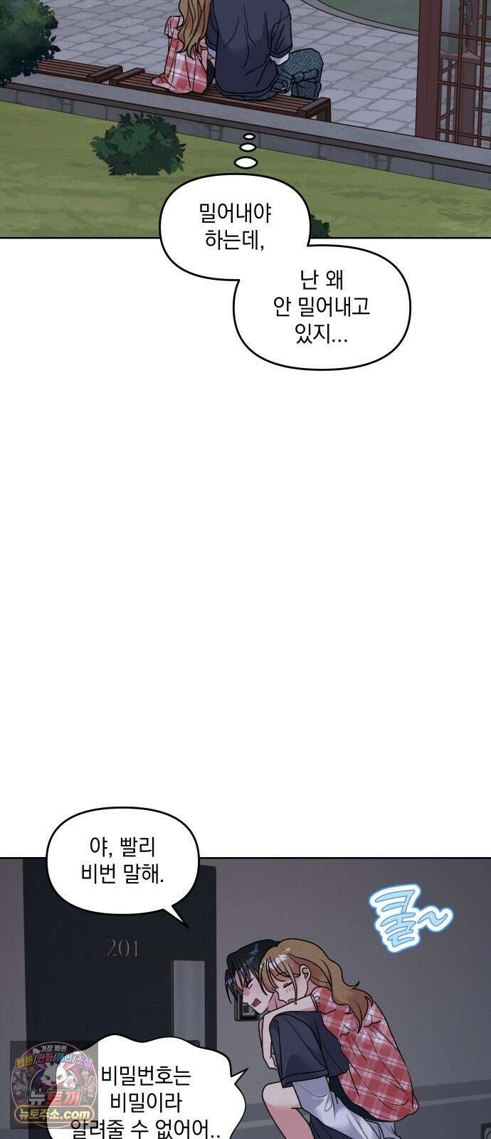 냥냥찍찍! 27화． 취중진담? 24