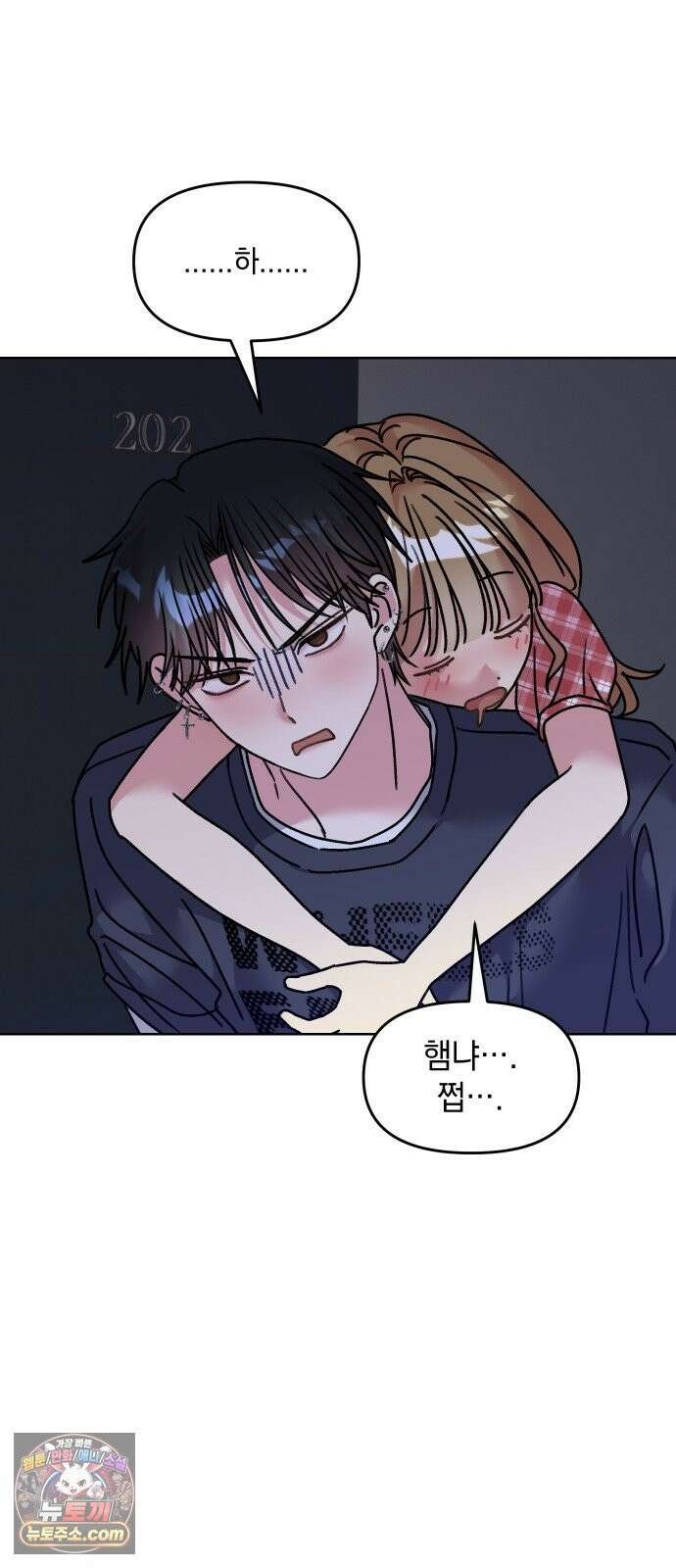 냥냥찍찍! 27화． 취중진담? 26
