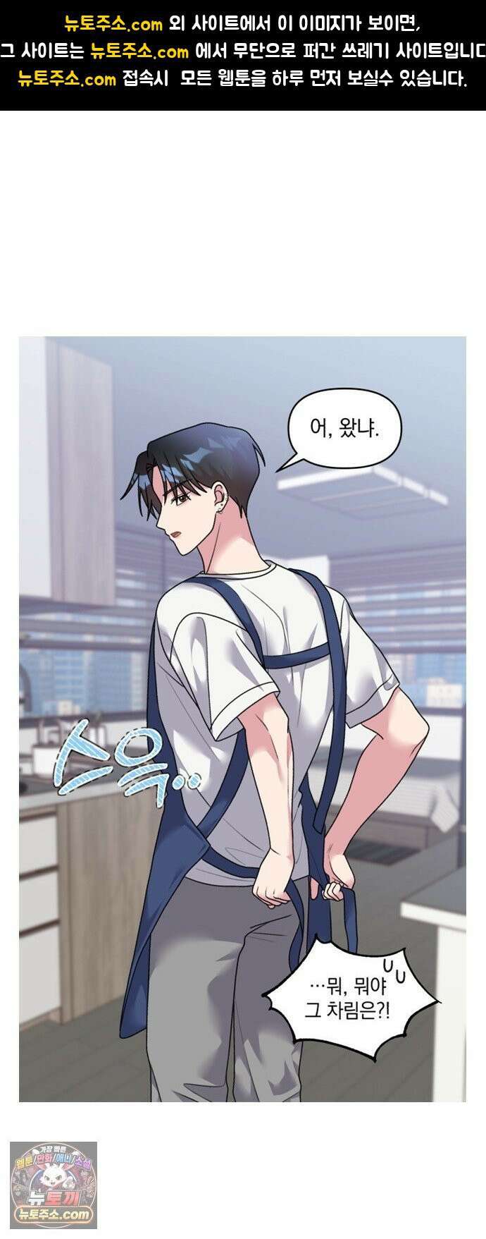 냥냥찍찍! 34화． 와랄랄라 1