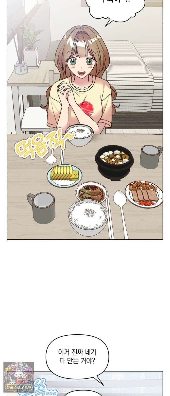 냥냥찍찍! 34화． 와랄랄라 4