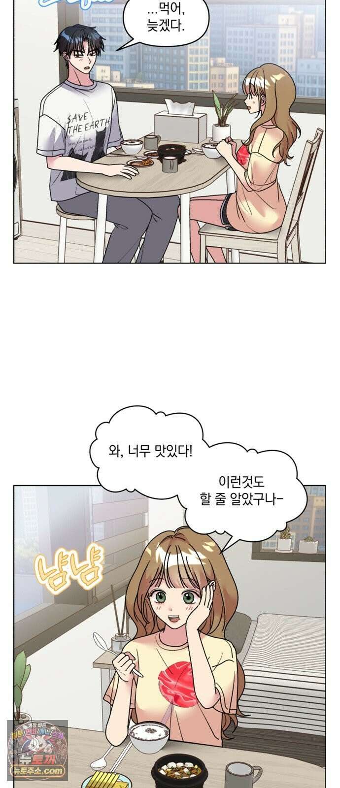 냥냥찍찍! 34화． 와랄랄라 5