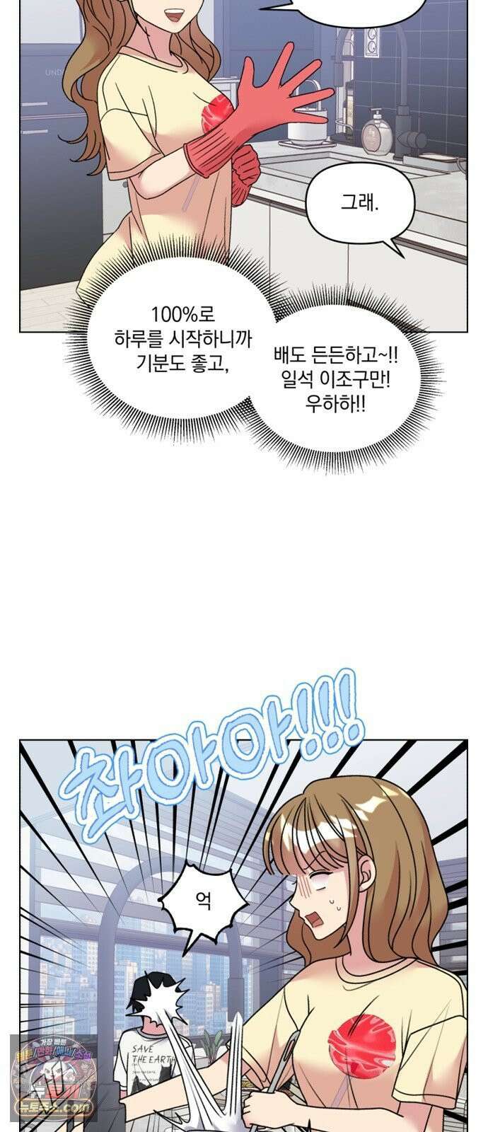 냥냥찍찍! 34화． 와랄랄라 8