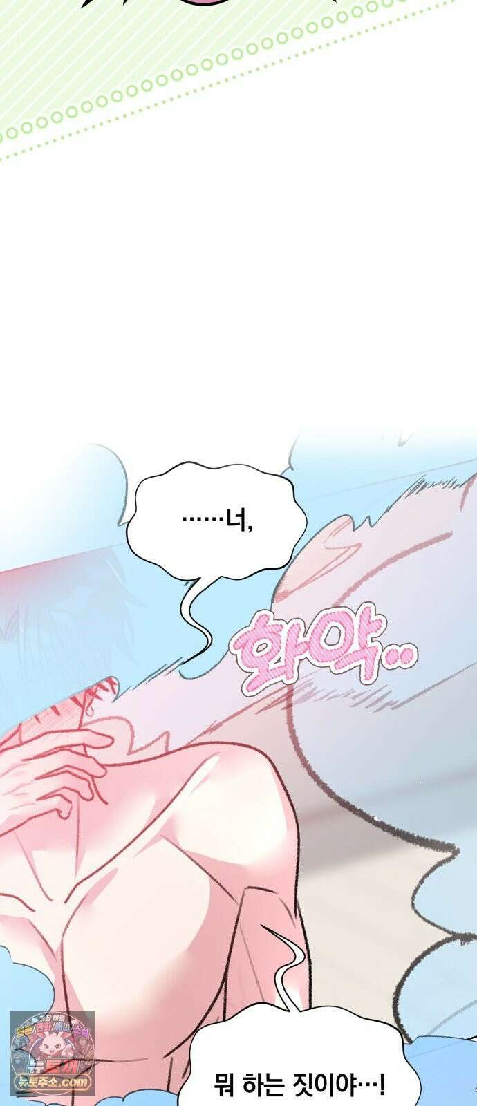 냥냥찍찍! 34화． 와랄랄라 24