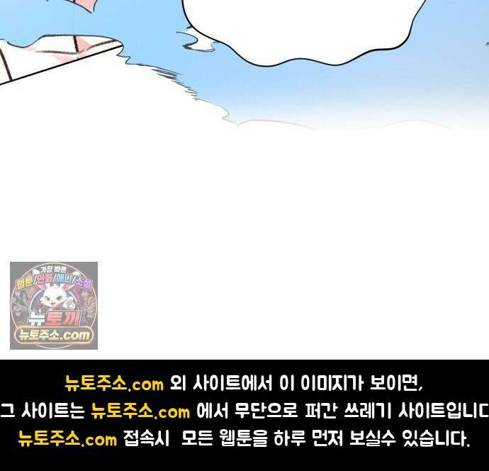 냥냥찍찍! 34화． 와랄랄라 25