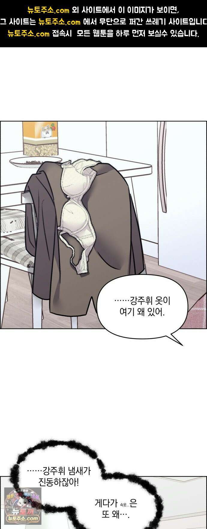 냥냥찍찍! 41화． 강주휘랑 뭐 했어 1