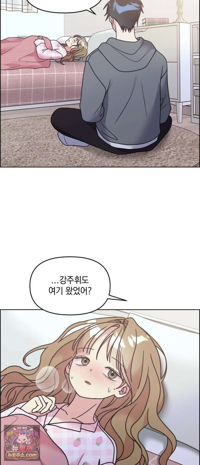 냥냥찍찍! 41화． 강주휘랑 뭐 했어 8