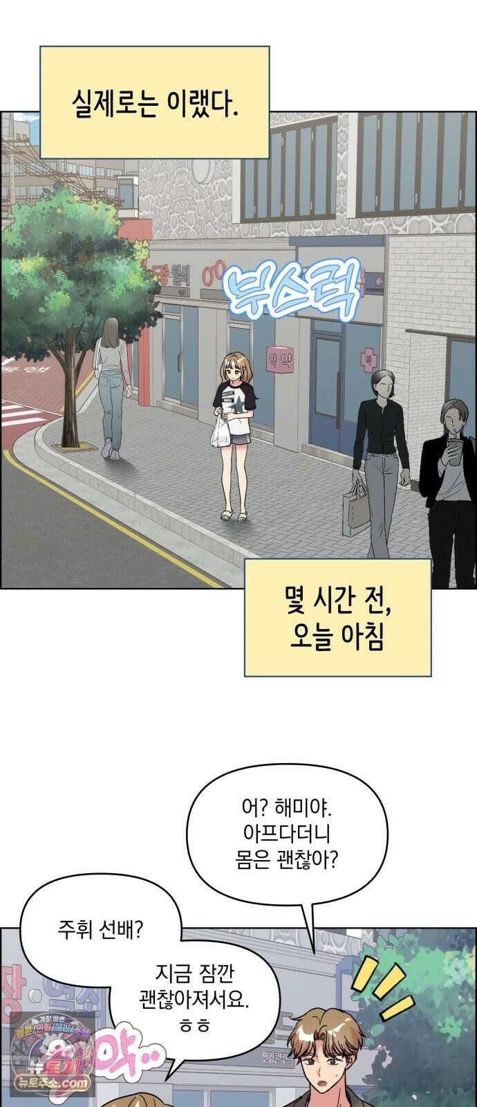 냥냥찍찍! 41화． 강주휘랑 뭐 했어 11