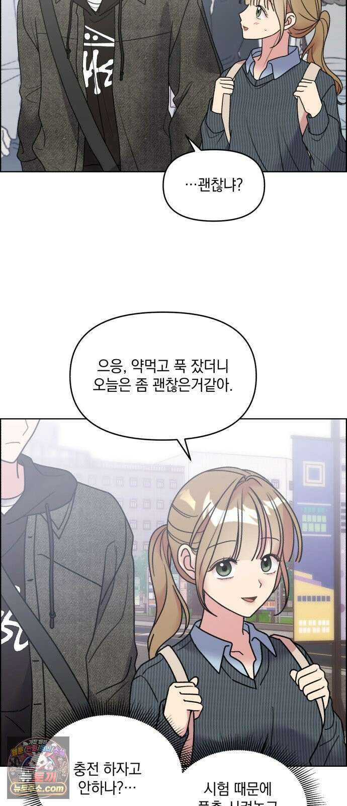 냥냥찍찍! 41화． 강주휘랑 뭐 했어 19