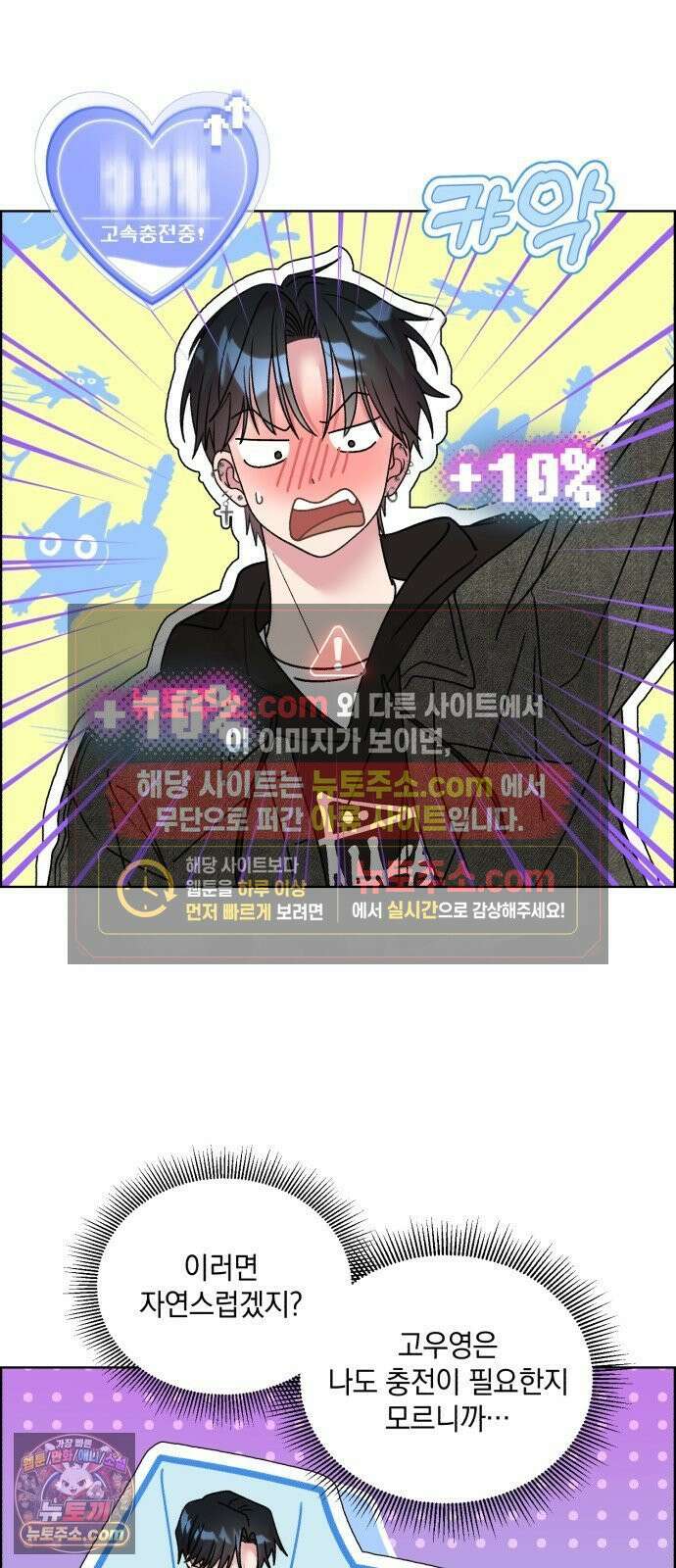 냥냥찍찍! 41화． 강주휘랑 뭐 했어 22