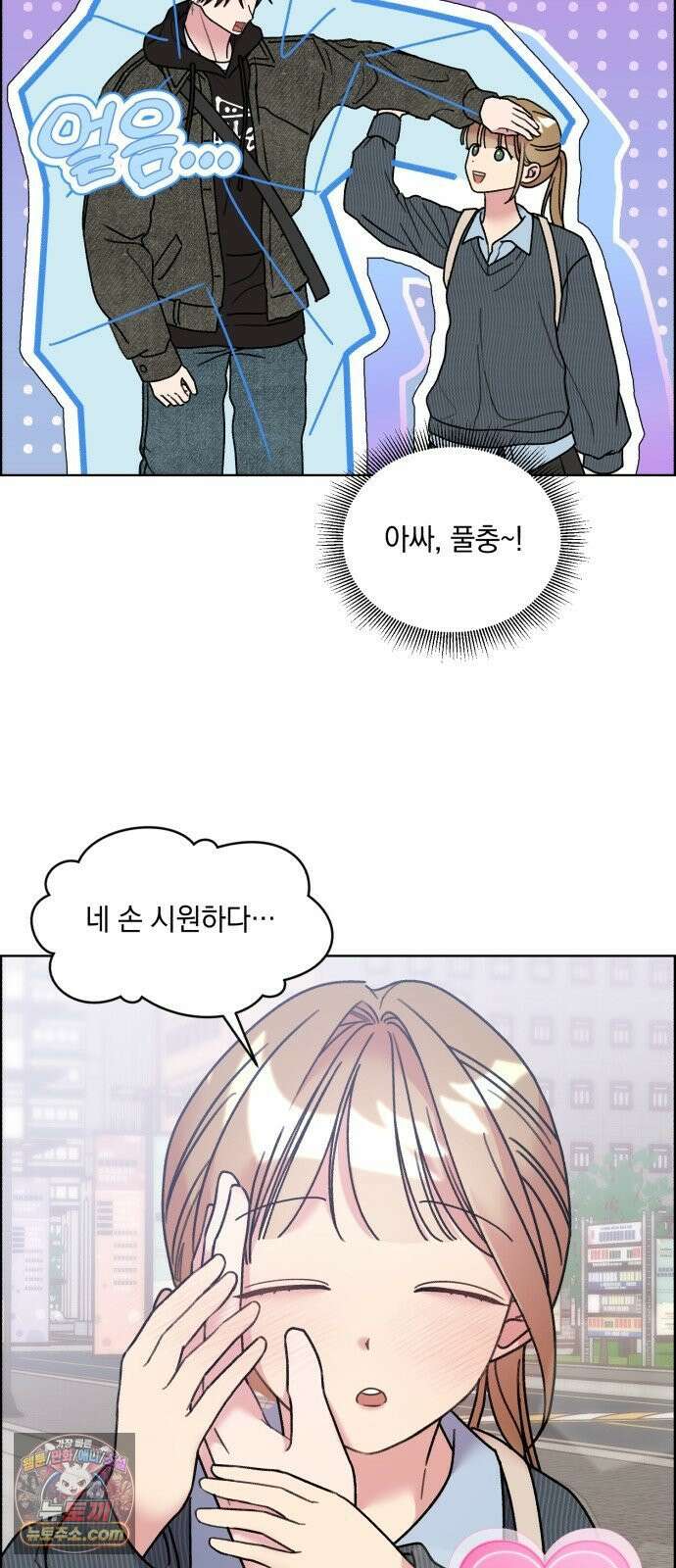 냥냥찍찍! 41화． 강주휘랑 뭐 했어 23