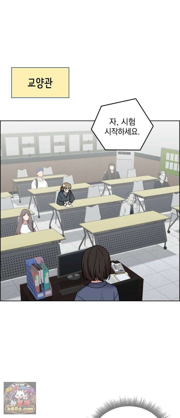 냥냥찍찍! 41화． 강주휘랑 뭐 했어 28