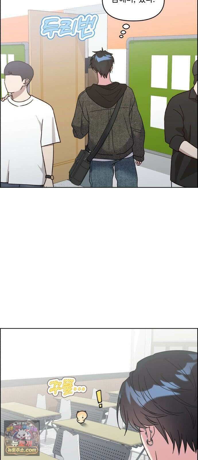 냥냥찍찍! 41화． 강주휘랑 뭐 했어 32