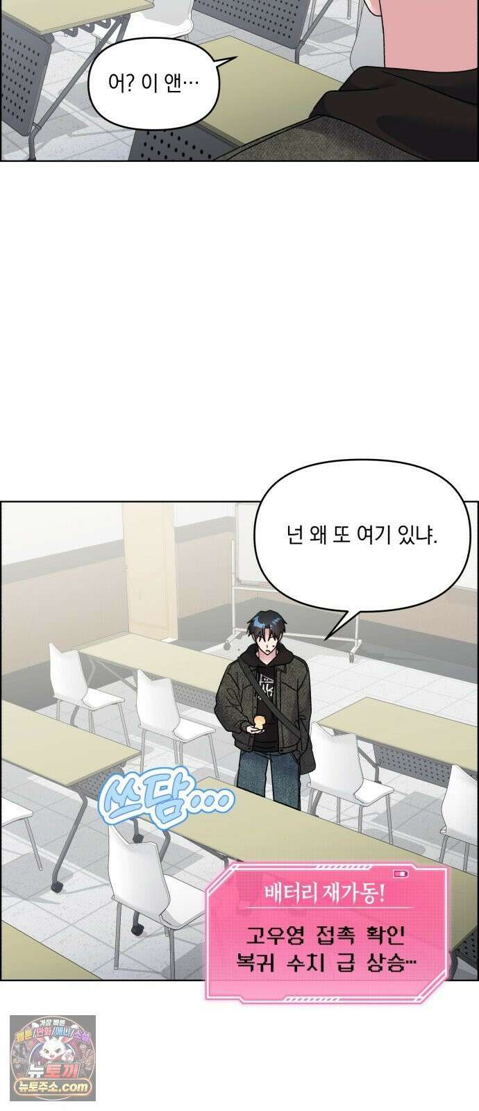 냥냥찍찍! 41화． 강주휘랑 뭐 했어 33