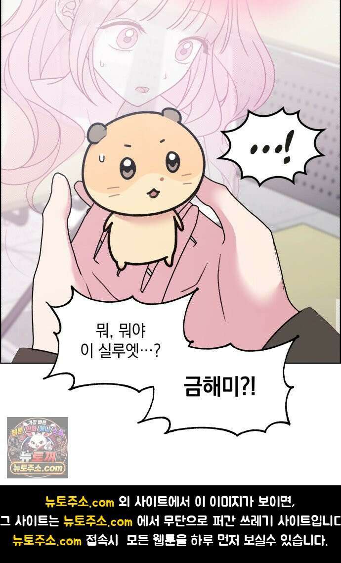 냥냥찍찍! 41화． 강주휘랑 뭐 했어 35