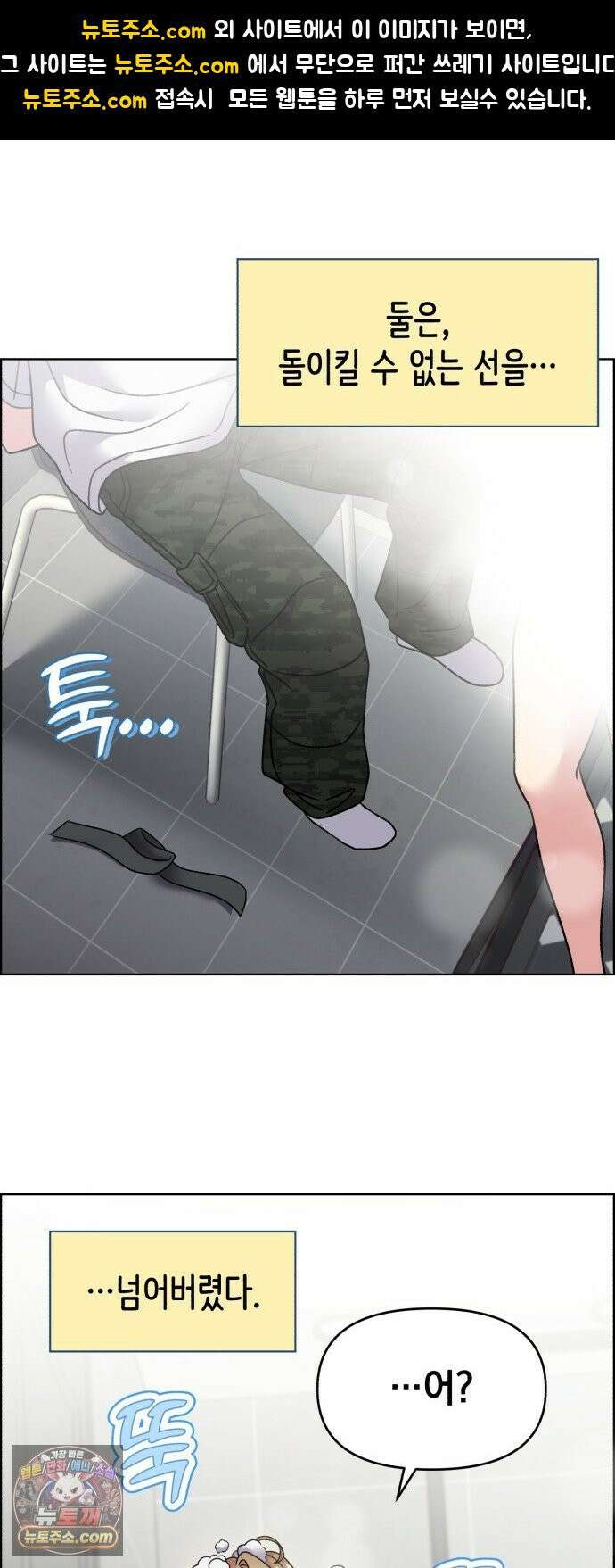 냥냥찍찍! 49화． 봤잖아, 기억 지워! 1