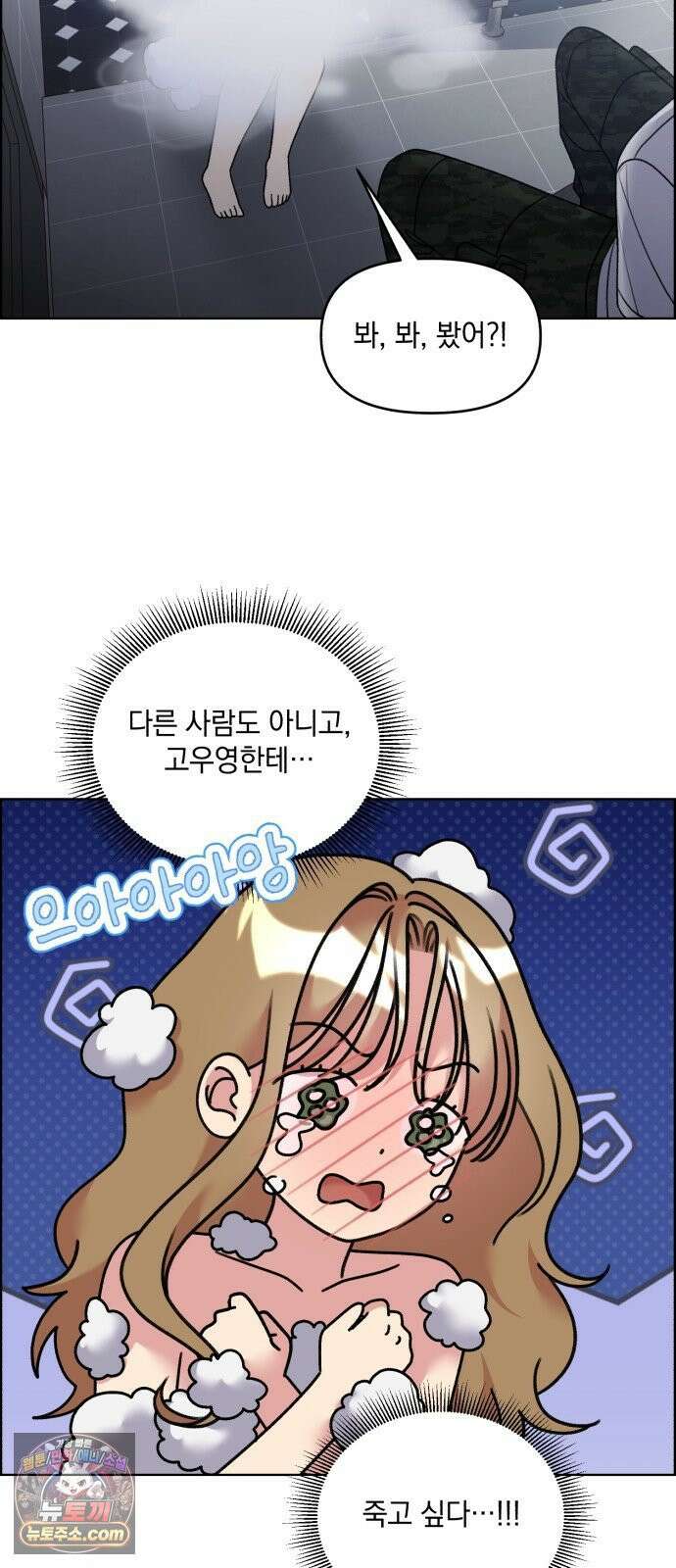 냥냥찍찍! 49화． 봤잖아, 기억 지워! 3