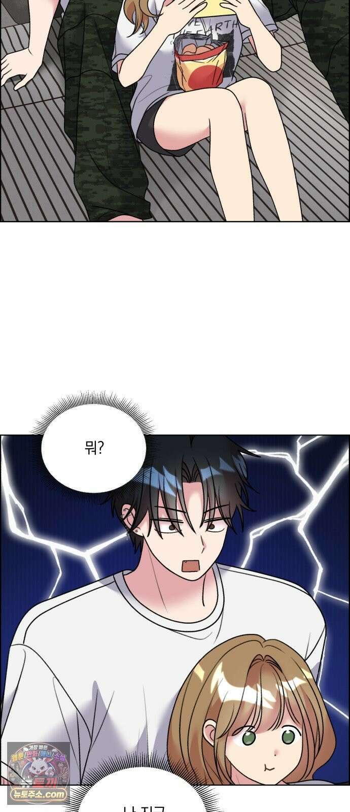 냥냥찍찍! 49화． 봤잖아, 기억 지워! 14