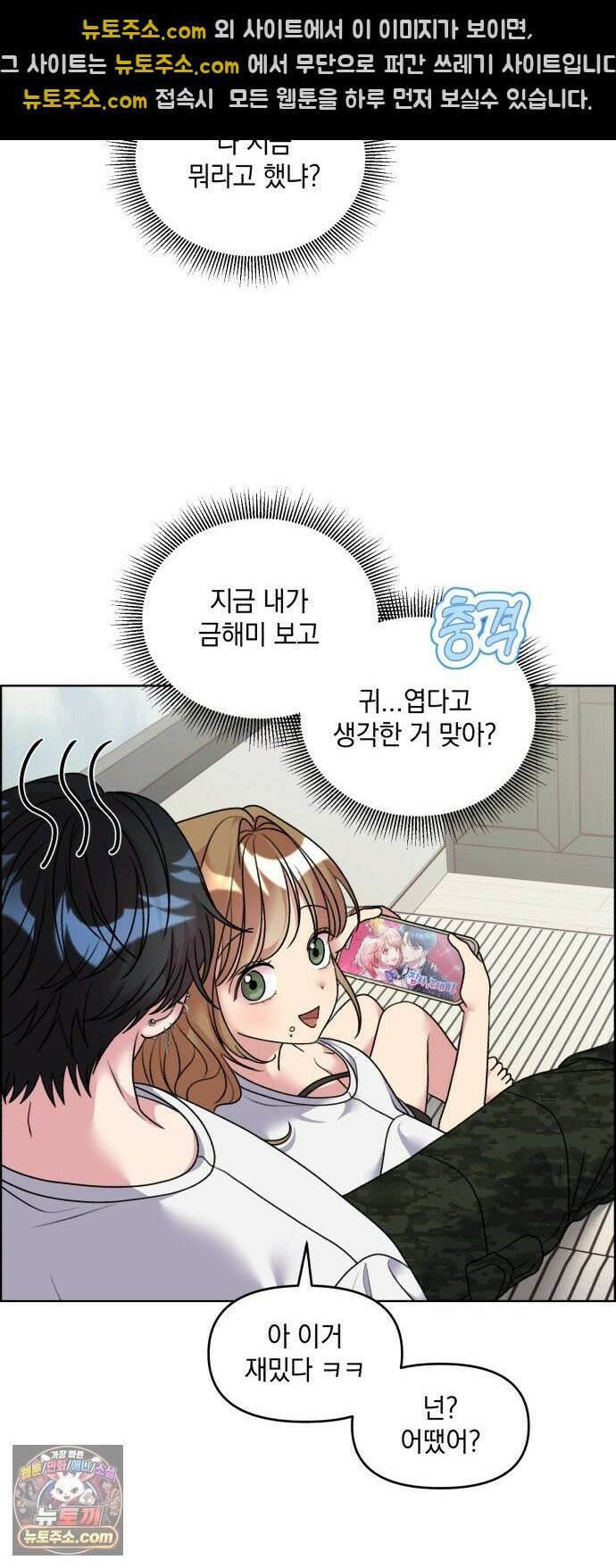냥냥찍찍! 49화． 봤잖아, 기억 지워! 15