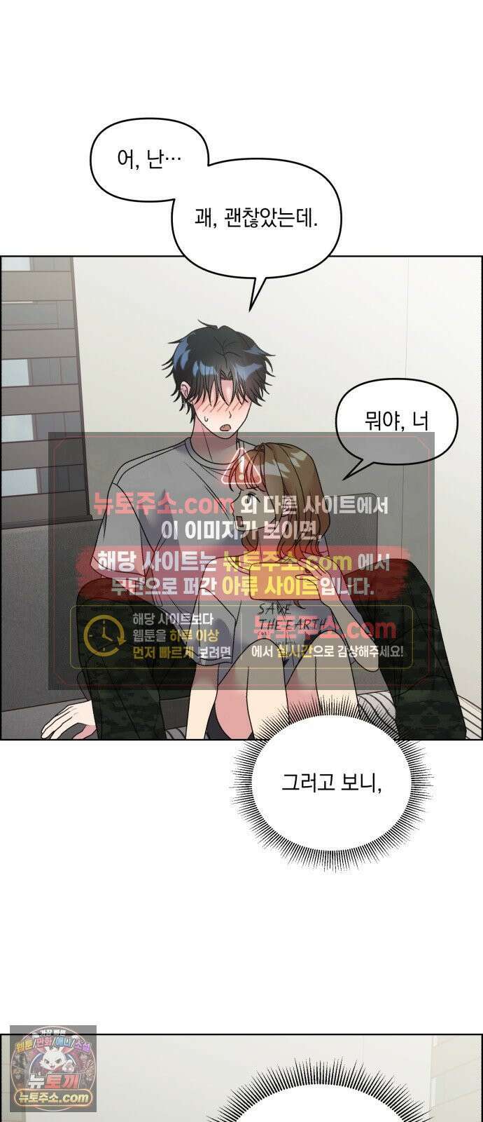 냥냥찍찍! 49화． 봤잖아, 기억 지워! 16