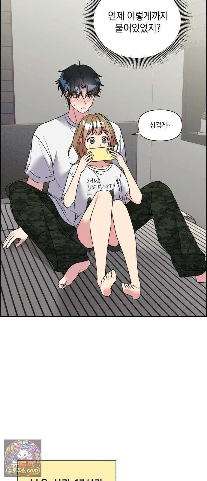냥냥찍찍! 49화． 봤잖아, 기억 지워! 17