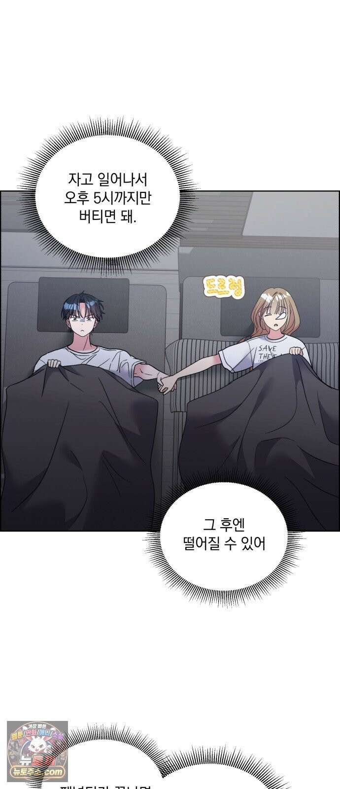 냥냥찍찍! 49화． 봤잖아, 기억 지워! 20