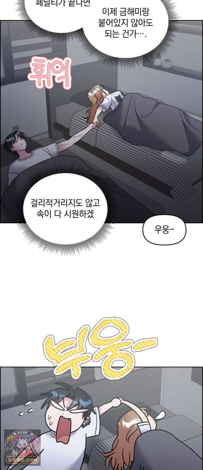 냥냥찍찍! 49화． 봤잖아, 기억 지워! 21