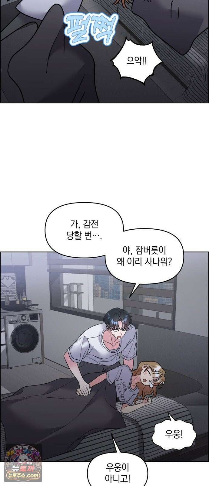 냥냥찍찍! 49화． 봤잖아, 기억 지워! 22