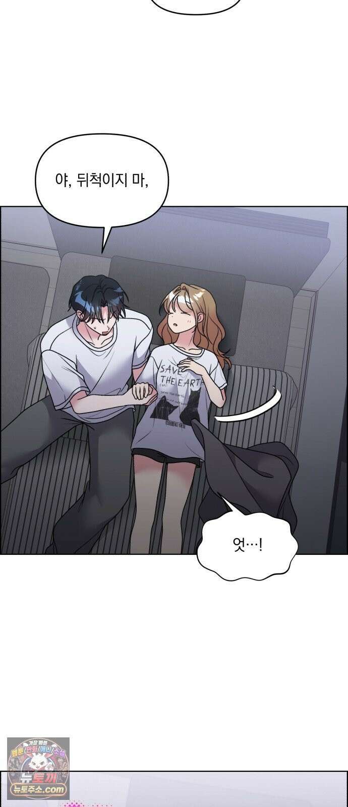 냥냥찍찍! 49화． 봤잖아, 기억 지워! 23