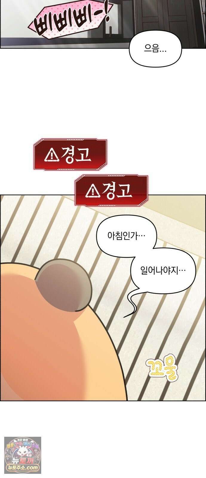 냥냥찍찍! 49화． 봤잖아, 기억 지워! 27