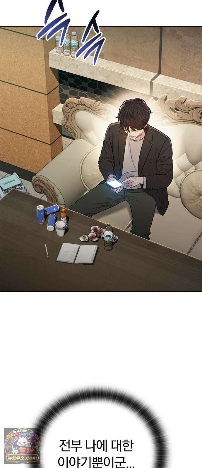 끝장 24화 3