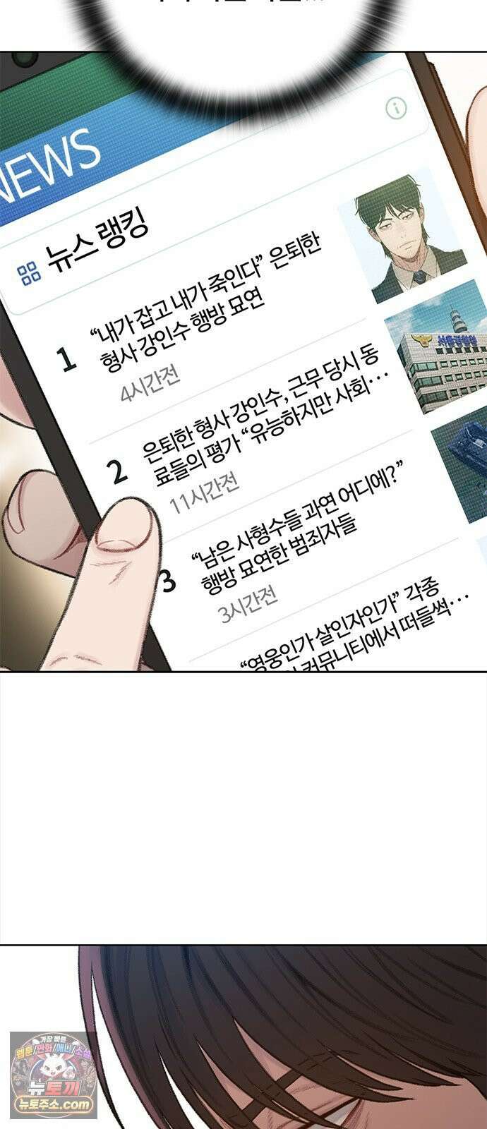 끝장 24화 4