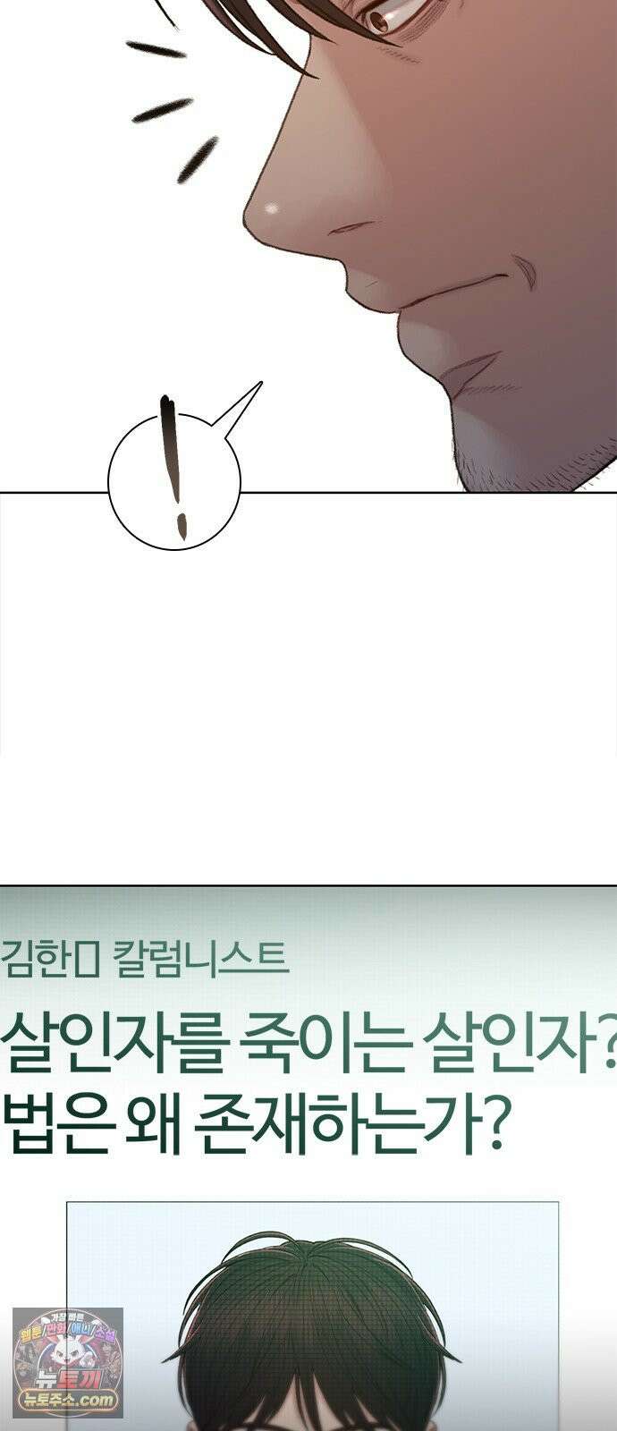끝장 24화 5