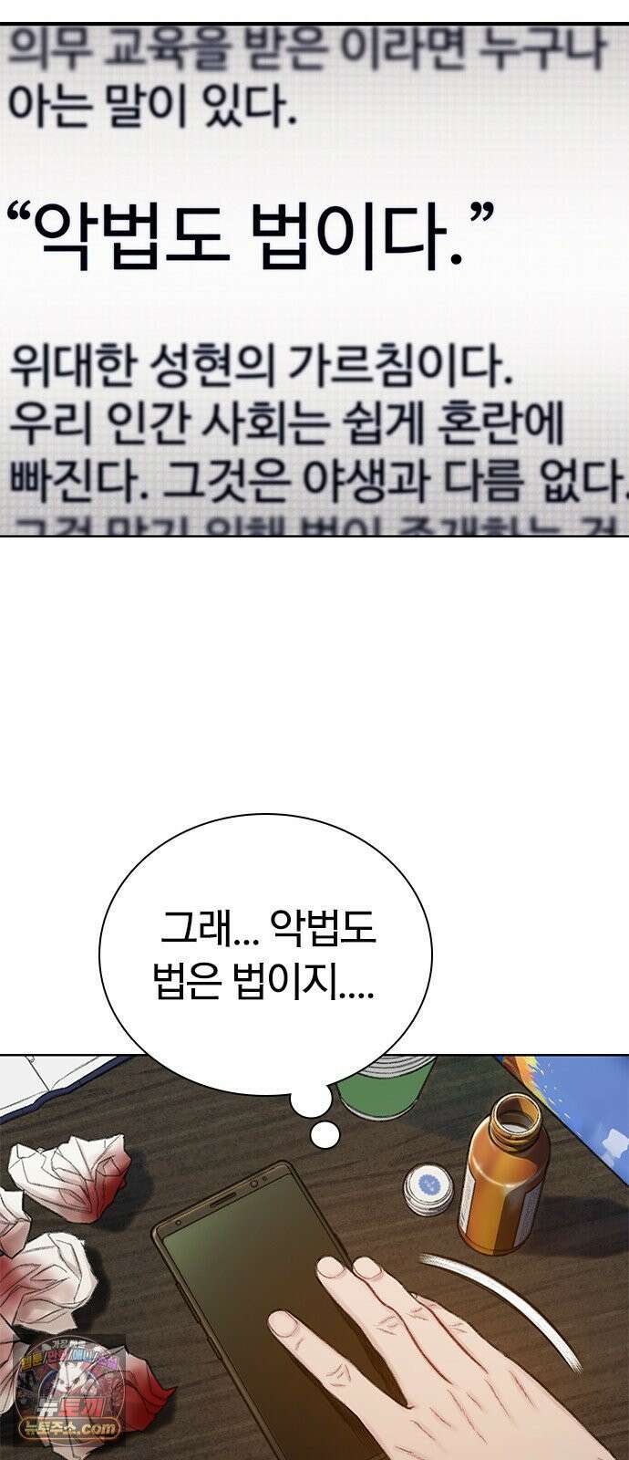 끝장 24화 7