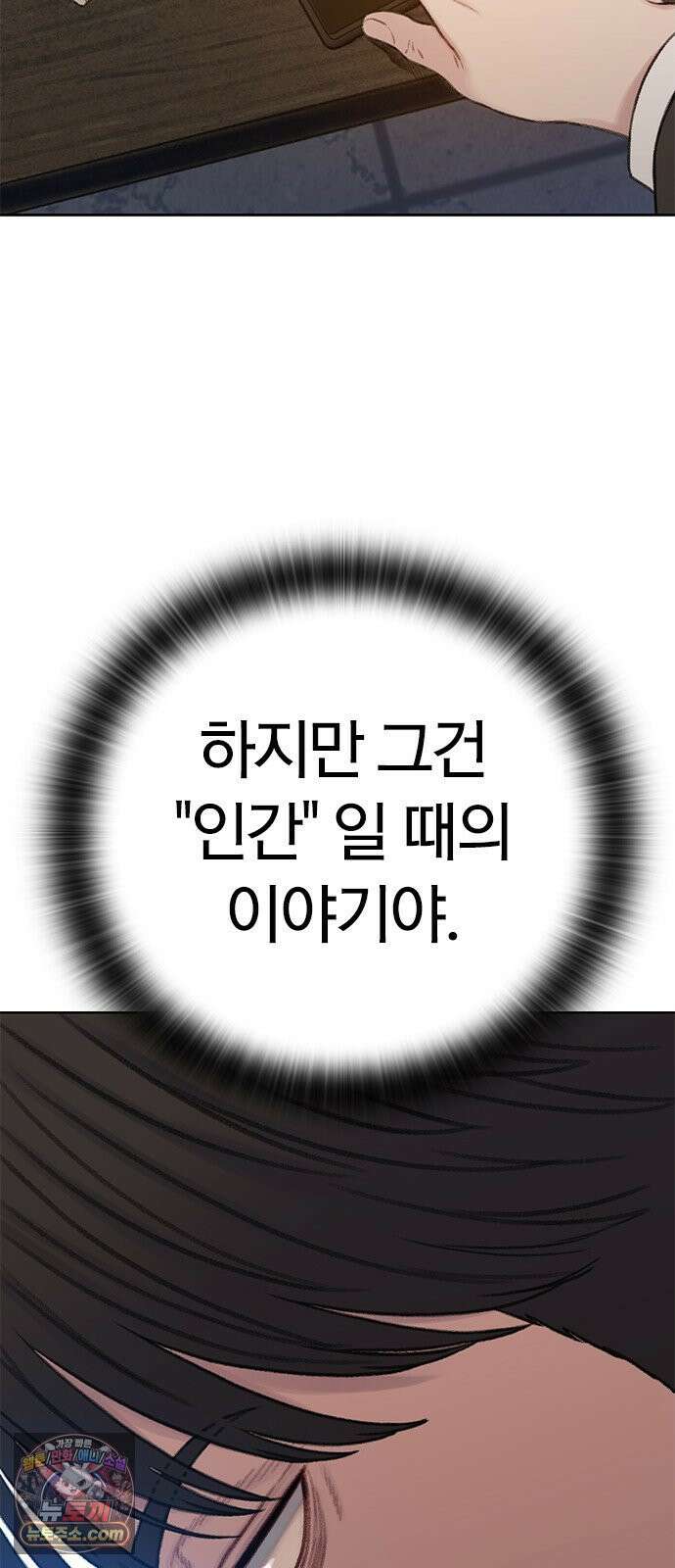 끝장 24화 8