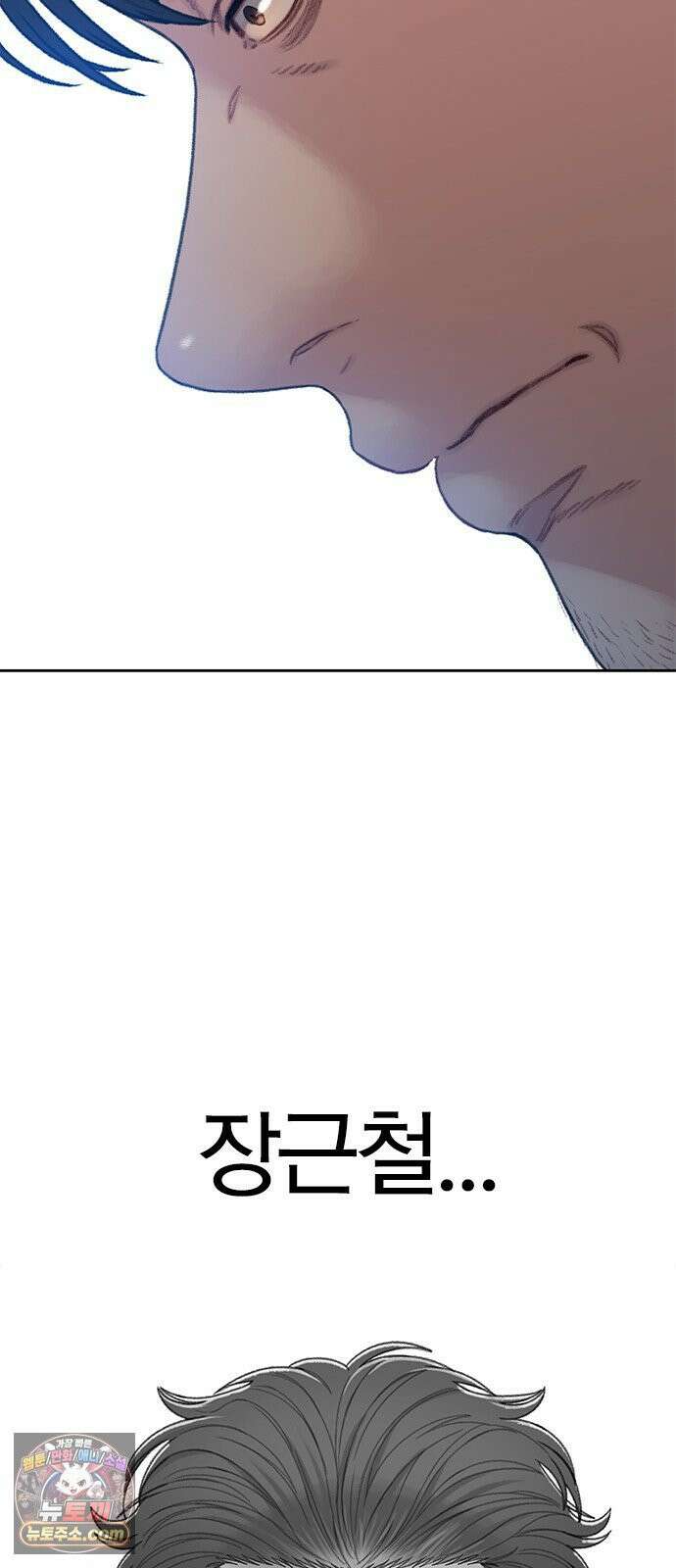 끝장 24화 9